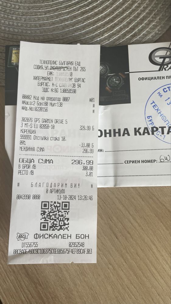 Навигация за автомобил