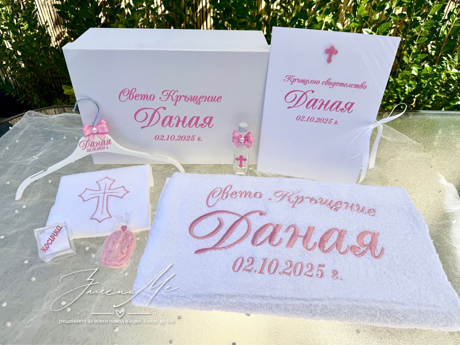 Комплекти за свето кръщение