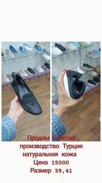 Продам балетки женские