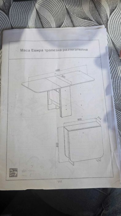 Продавам трапезна разтегателна маса