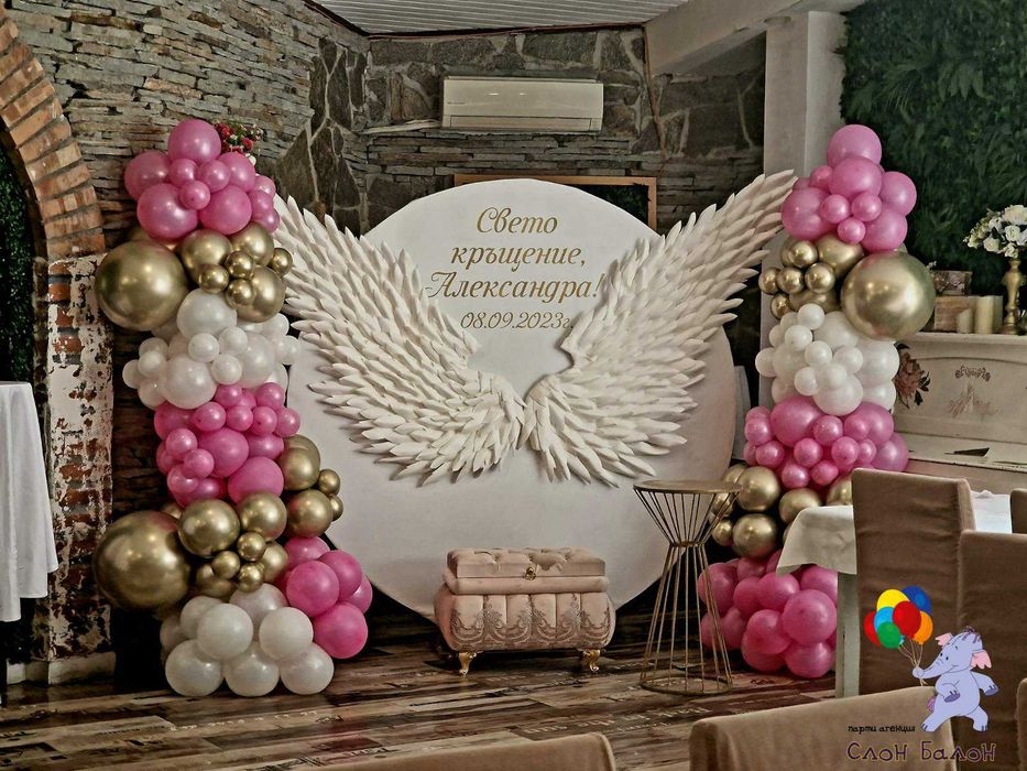 Украса за кръщене и балони с хелий от Слон-балон