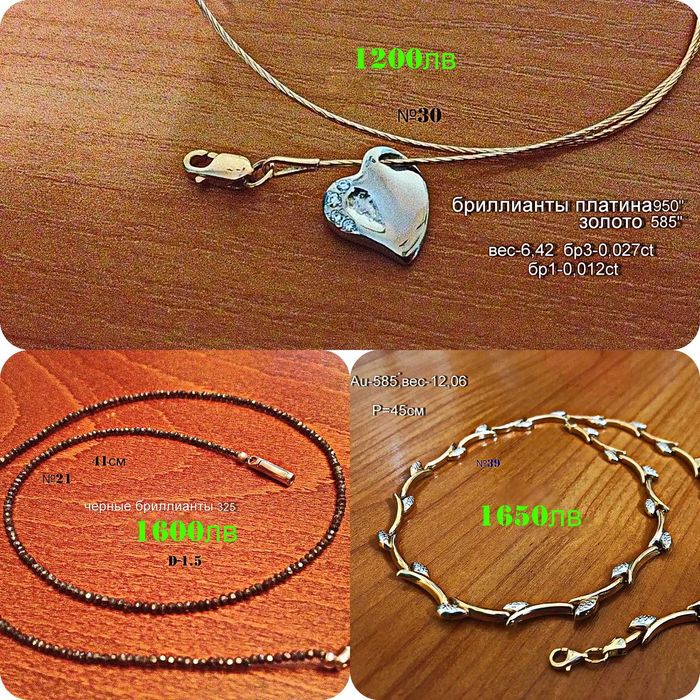 Российской золотые ювелирные изделия с бриллиантами