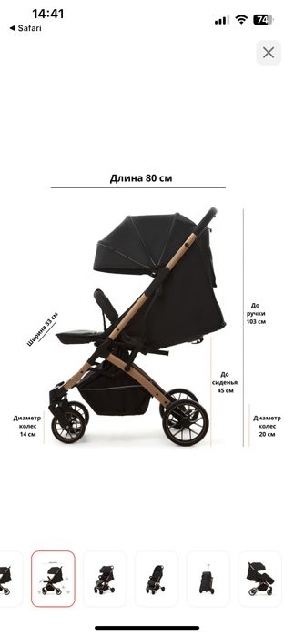 Прогулочная коляска