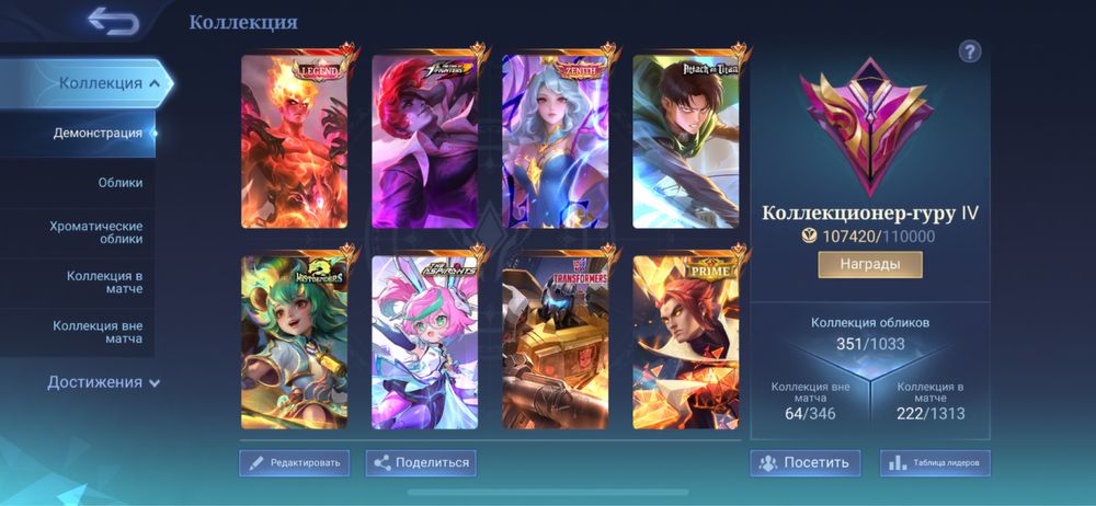 Акаунт в МЛББ «MLBB”