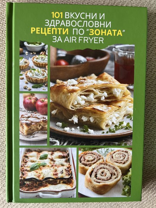 Книги Зоната, д-р Спок, Джейми Оливър кулинарни за готвене, бебето