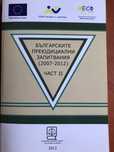 Правна литература