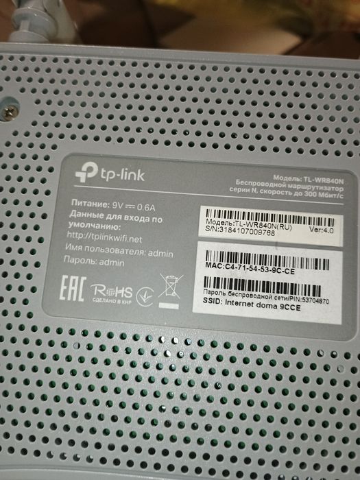 Модемы tp-link huawei echolife.