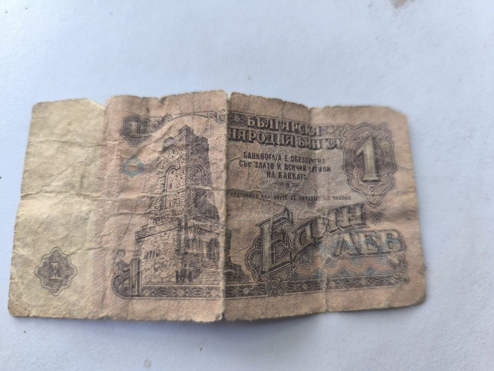 Един лев от 1974