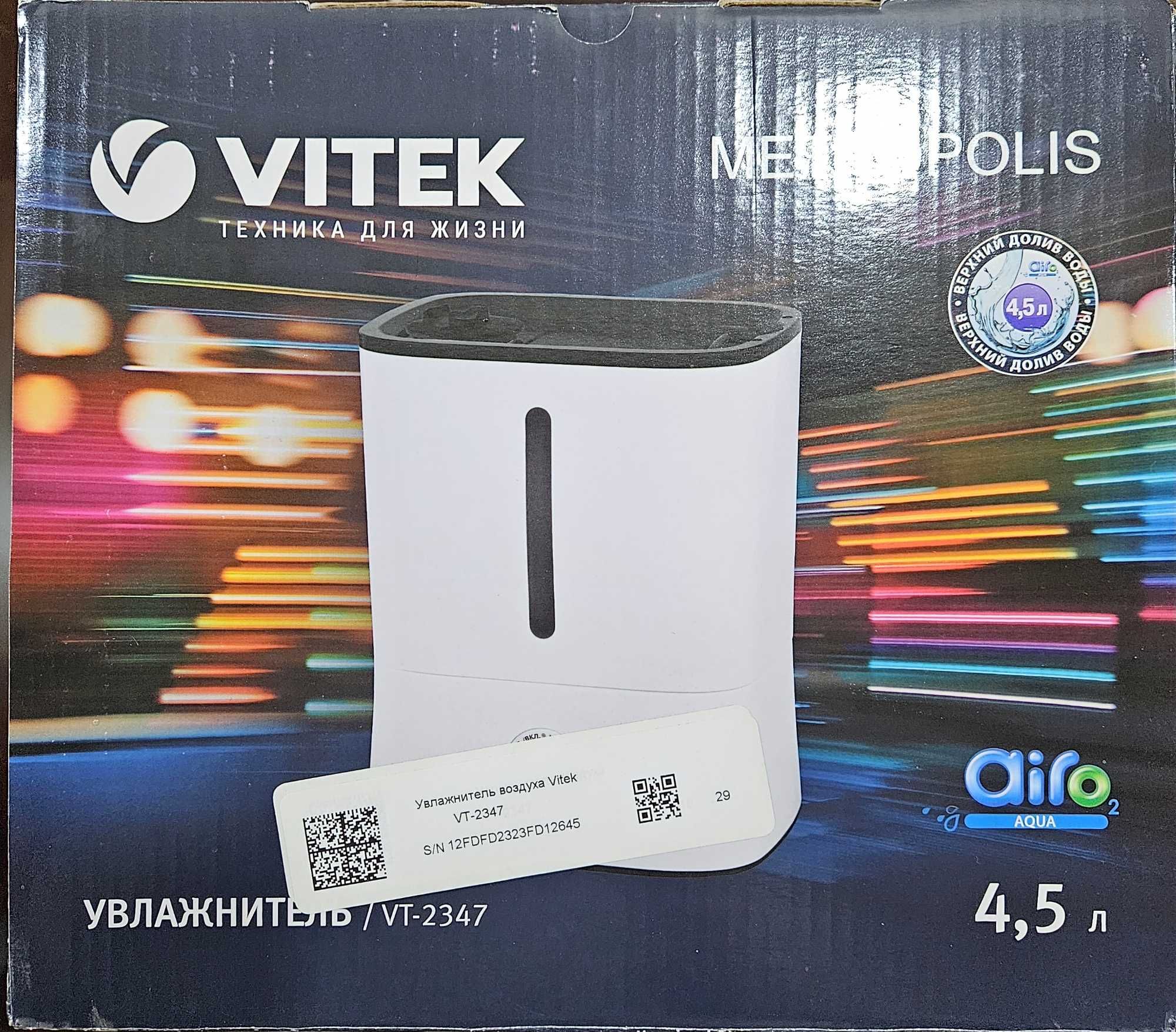 Увлажнитель воздуха VITEK VT-2347, абсолютно новый