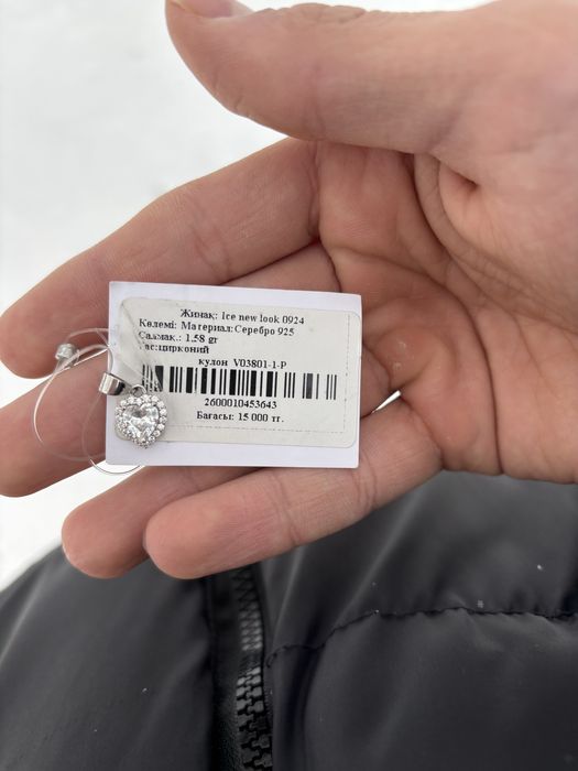 Серебренный кулон