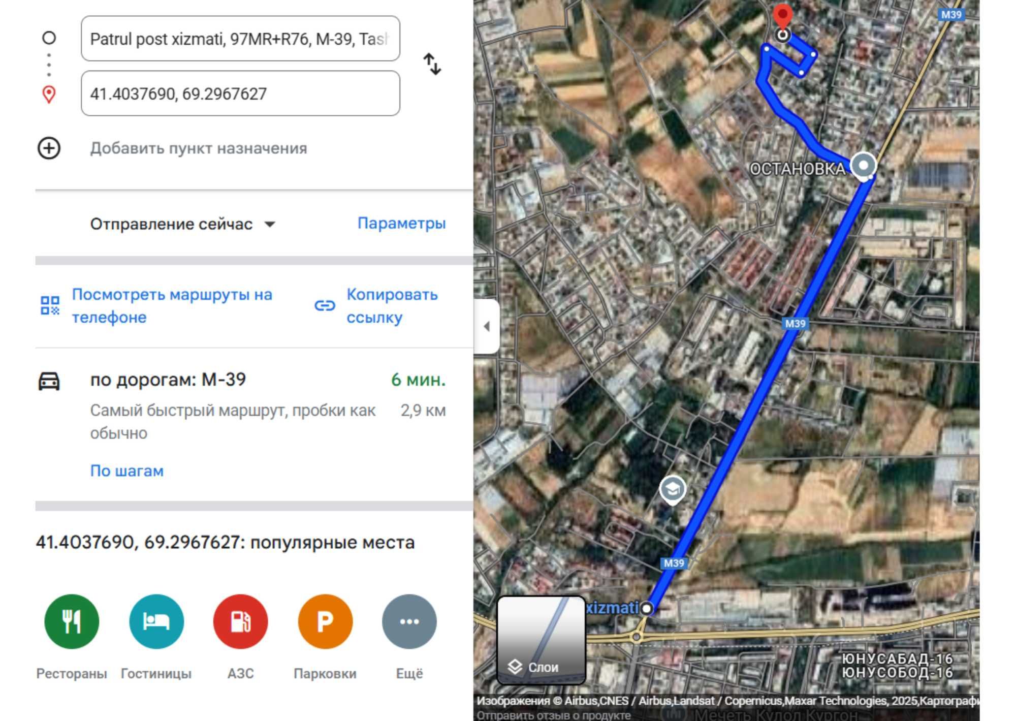 Парвоз, 12 соток, от поста Уч кахрамон 3 км