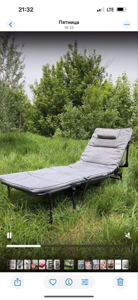 Складное кресло для отдыха