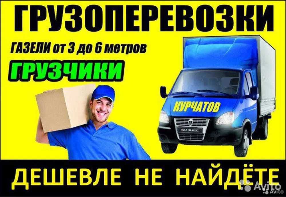 Газели Грузчики Вывоз мусара