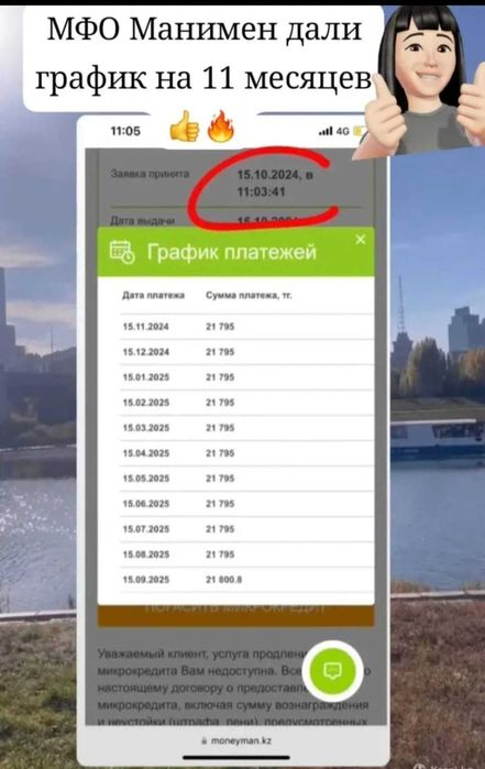 Помогу выйти на график в МФО, сниму аресты со счетов