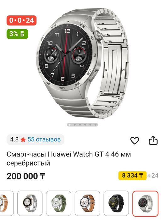 Huawei Watch GT4 46mm