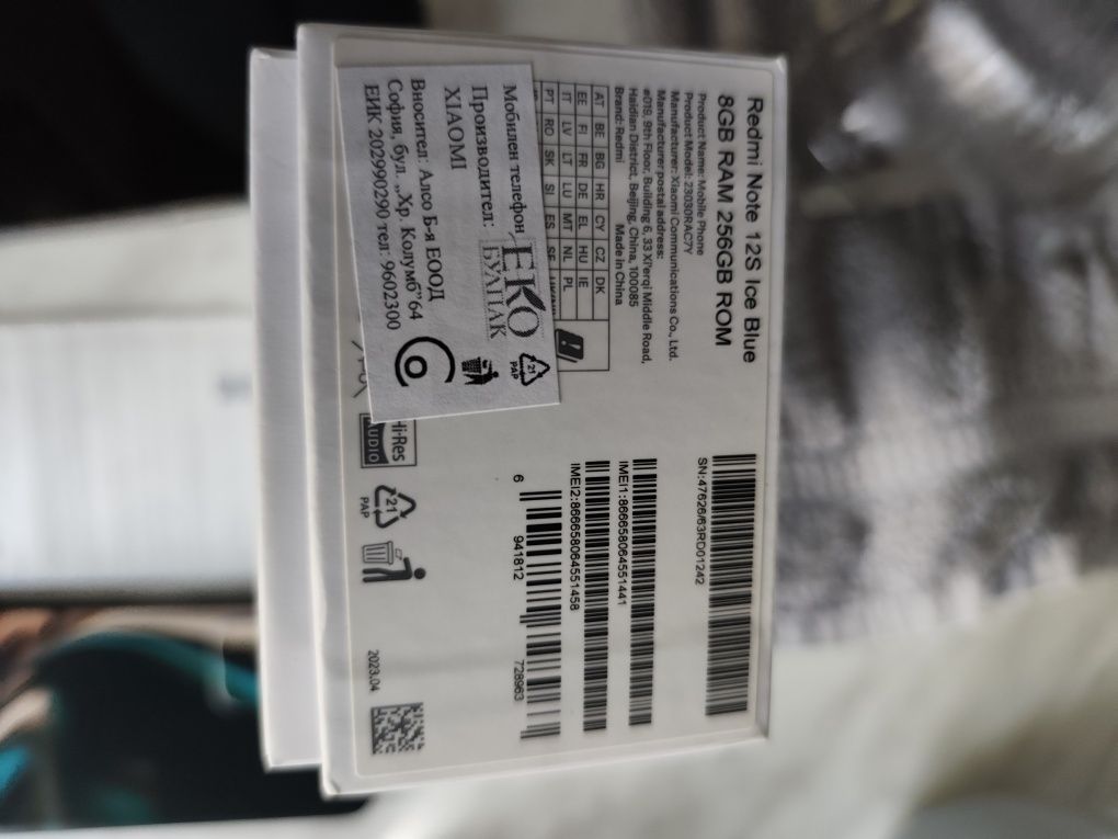 Redmi Note 12S ice blue -200 лв