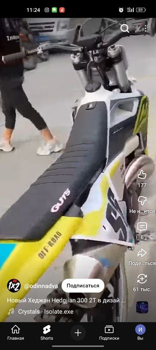 Хиджан 300 2 т,,