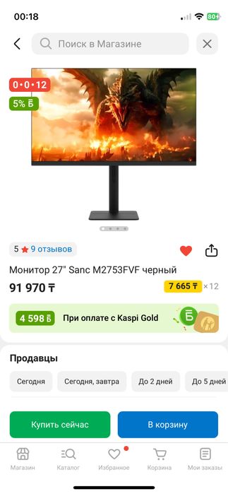 Продам монитор Sanc M2753FVF