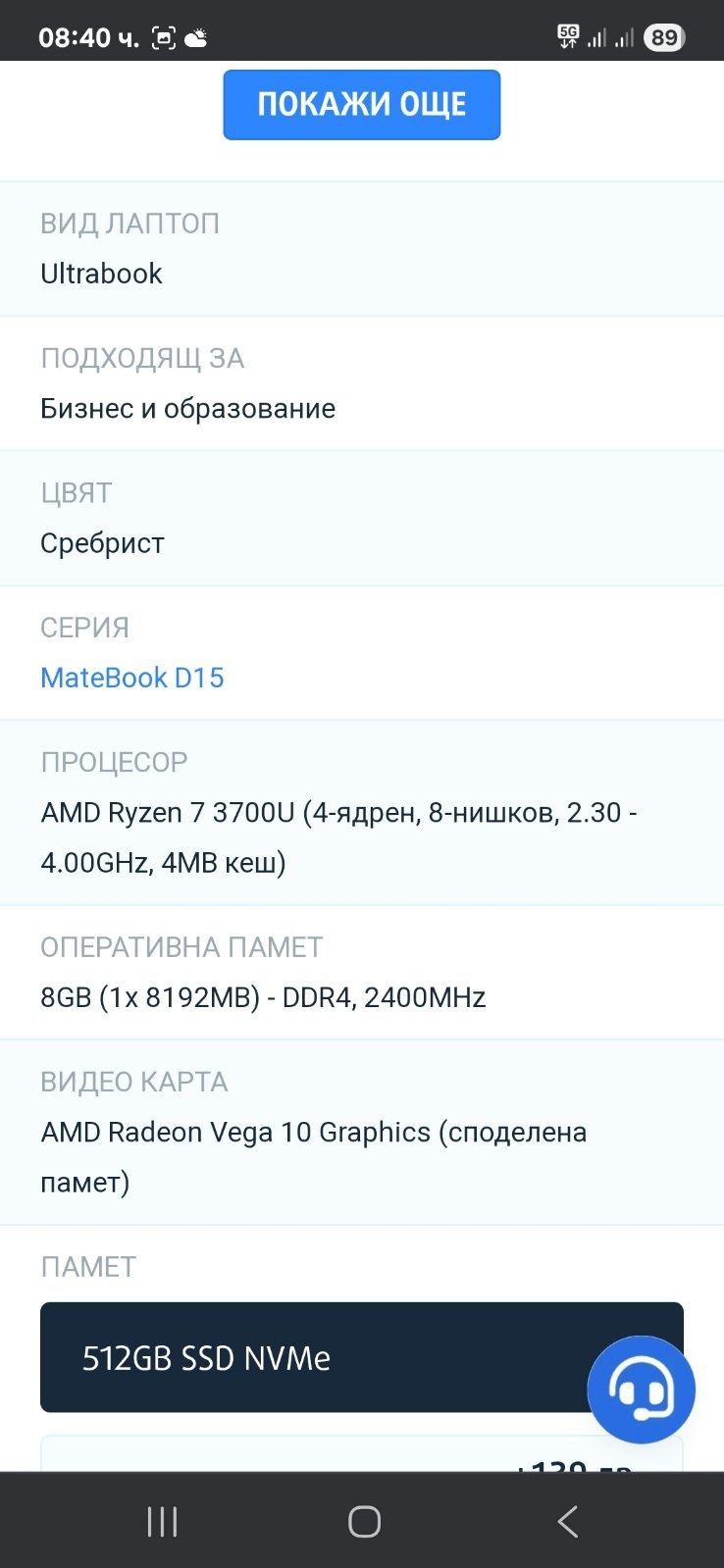 Лаптоп Huawei MateBook D15