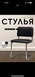 Офисное кресло стул Dafna 8 штук