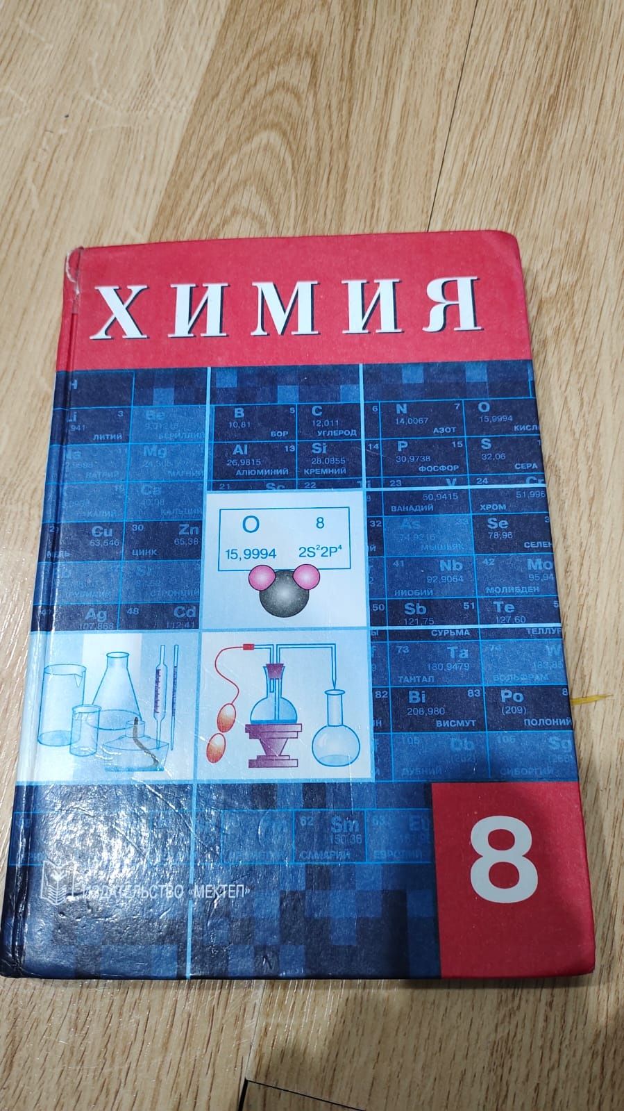 Продам учебники, тестовики.