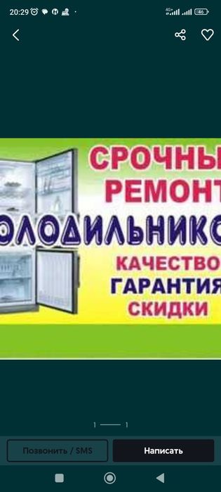 Ремонт холодильников стиральных машин тоназыткыш жондеу