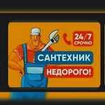 Сантехник -электрик24/7майкудук пришахтинск город уштобе срочный выезд