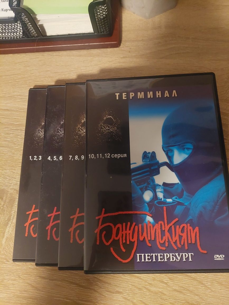 Бандитският Петербург 10/10