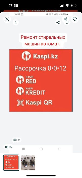 Ыдыс жұатын машиналар жөндеу Ремонт посудомоечных машин