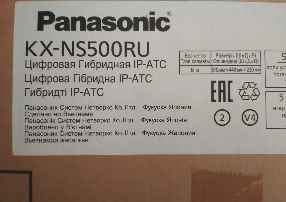 IP-АТС Panasonic KX-NS500 с гарантией 5 лет*