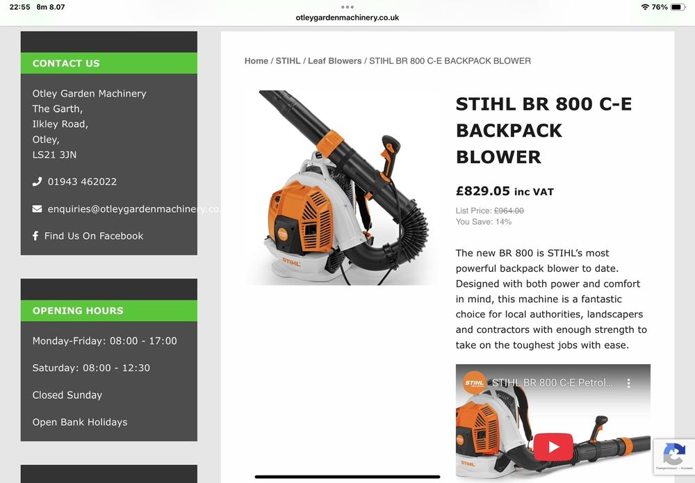 Бензинова метла STIHL BR 800 C
