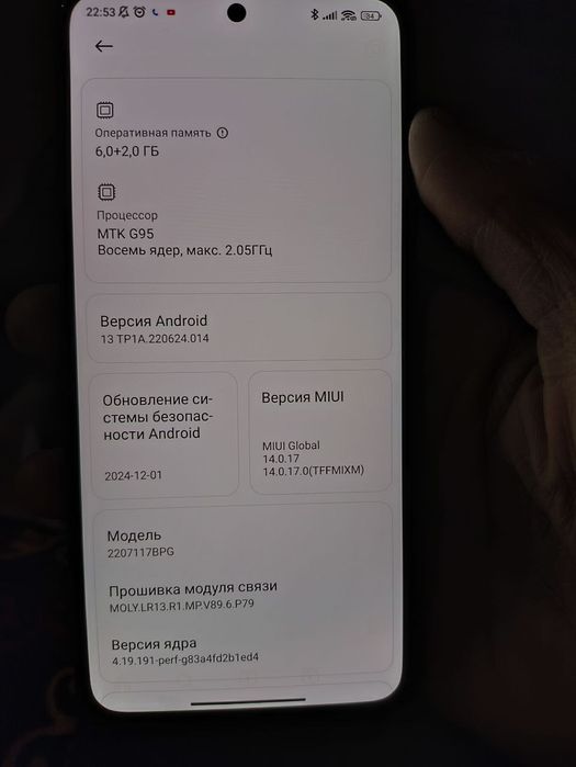 Poco M5s 6/128GB