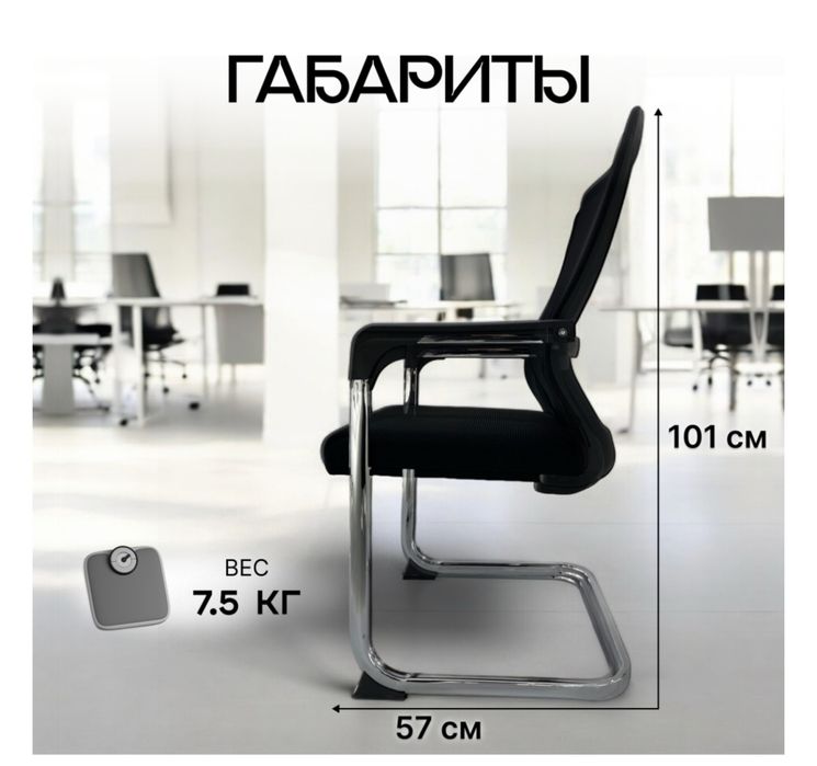 Стулья офисная,отличного качевства