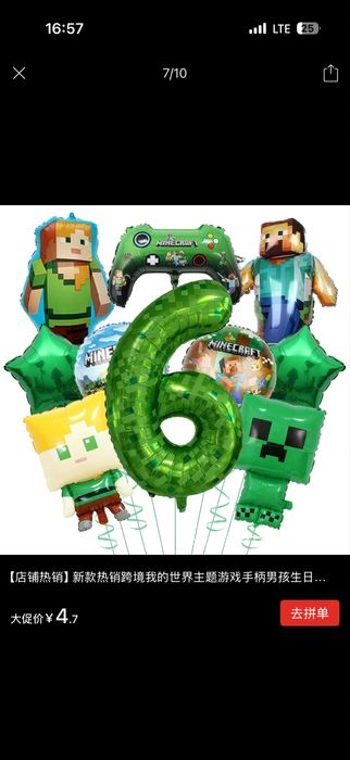 Набор шаров Майнкрафт. Minecraft. Шары