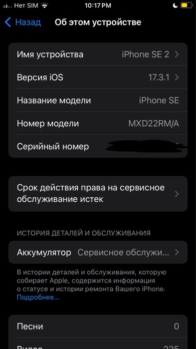 iPhone SE 2020 Product RED