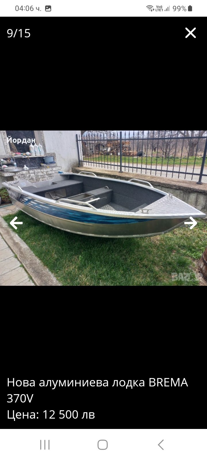 Алуминиева лодка BREMA 370V