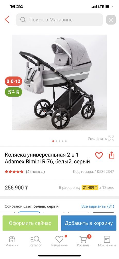 Коляска Adamex Rimini