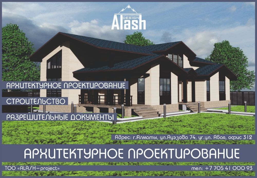 Проекты домов Эскизный проект Архитектурное проектирование Дома