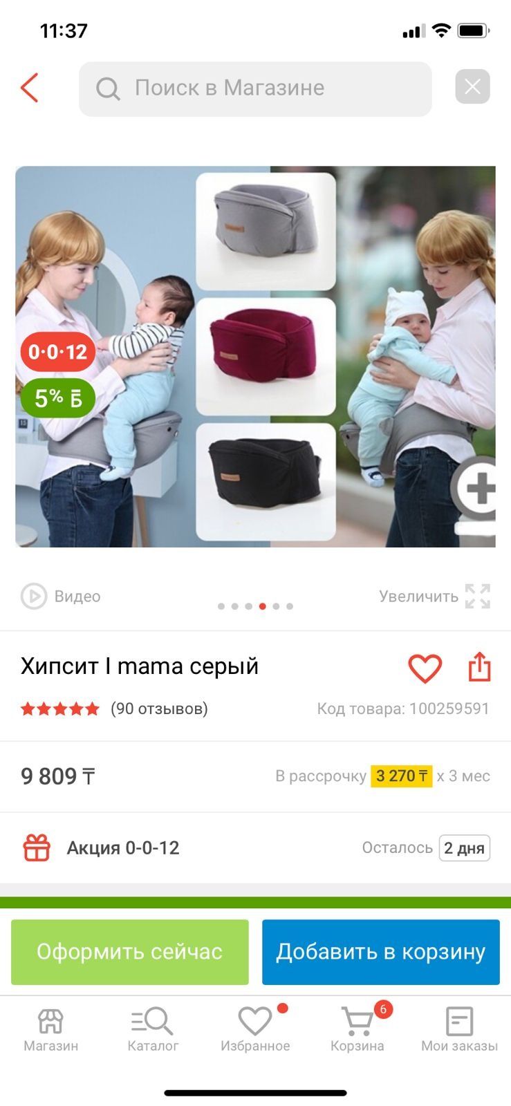 Продам эргорюкзак