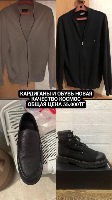 Срочная Продажа новых вещей