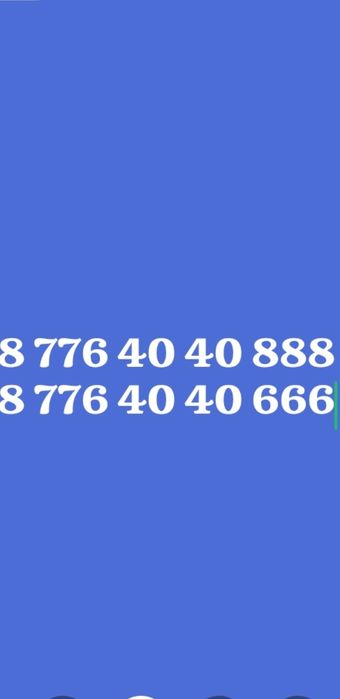 Продам номера вип