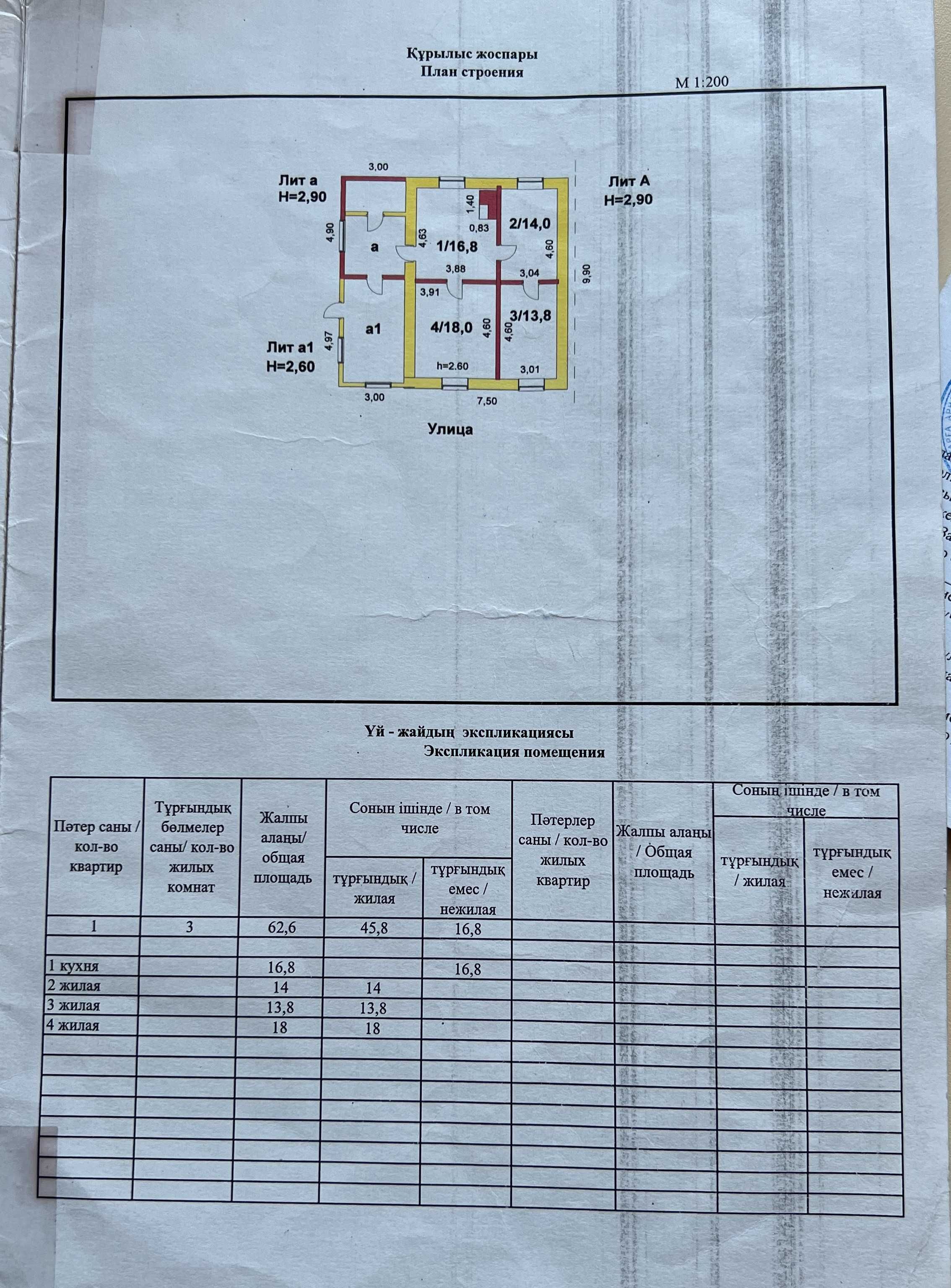 Отдельный дом 62.6 м²21.59 сот., Көкшетау Зеренді Көктерек Акмолинская