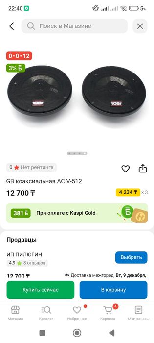 Динамики не дорого