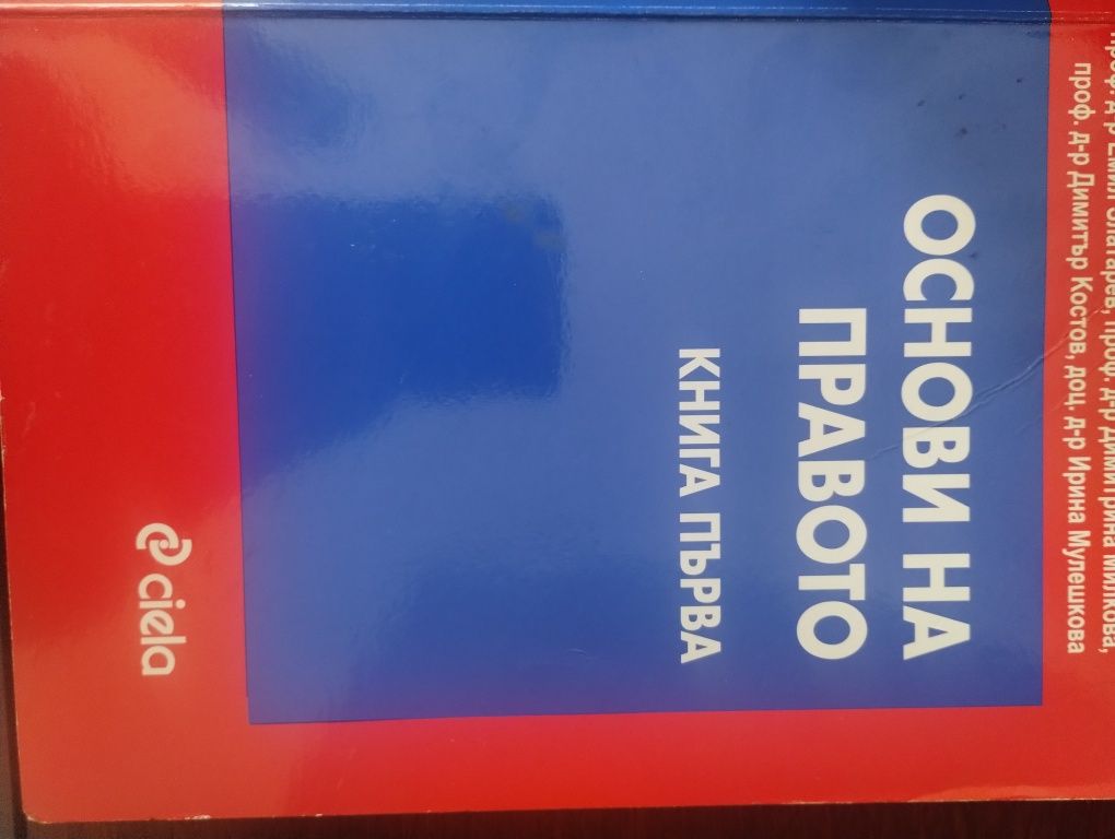 Комплект учебници
