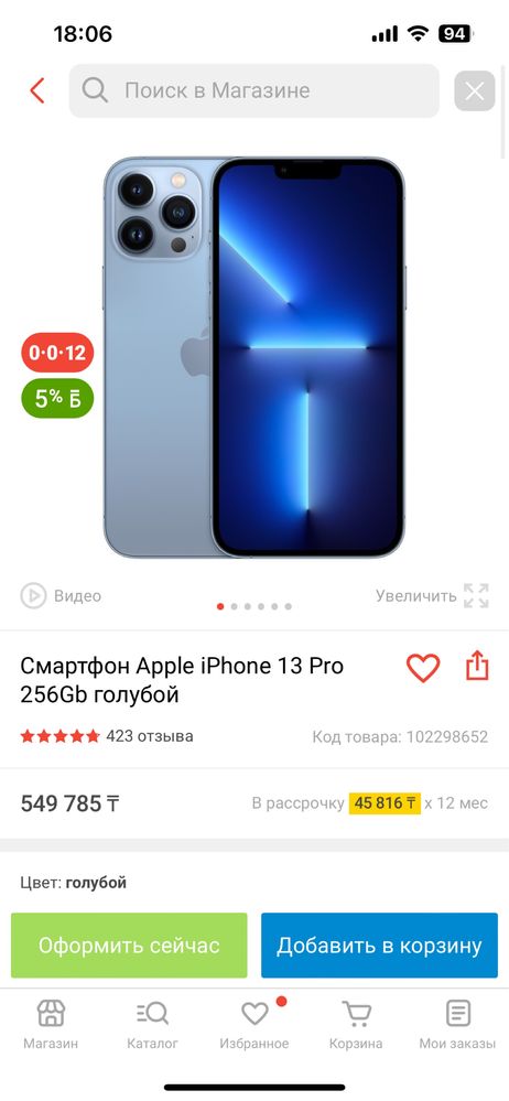 Iphone 13 pro 256gb