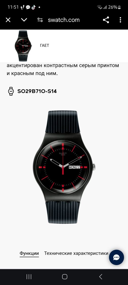 !!!Читать описание!!! Swatch-SO29B710-S14