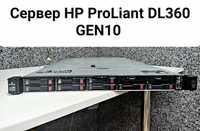 Б/У Сервер HP ProLiant DL360 gen10 8SFF/ Xeon GOLD 6133 / RAM 128 GB