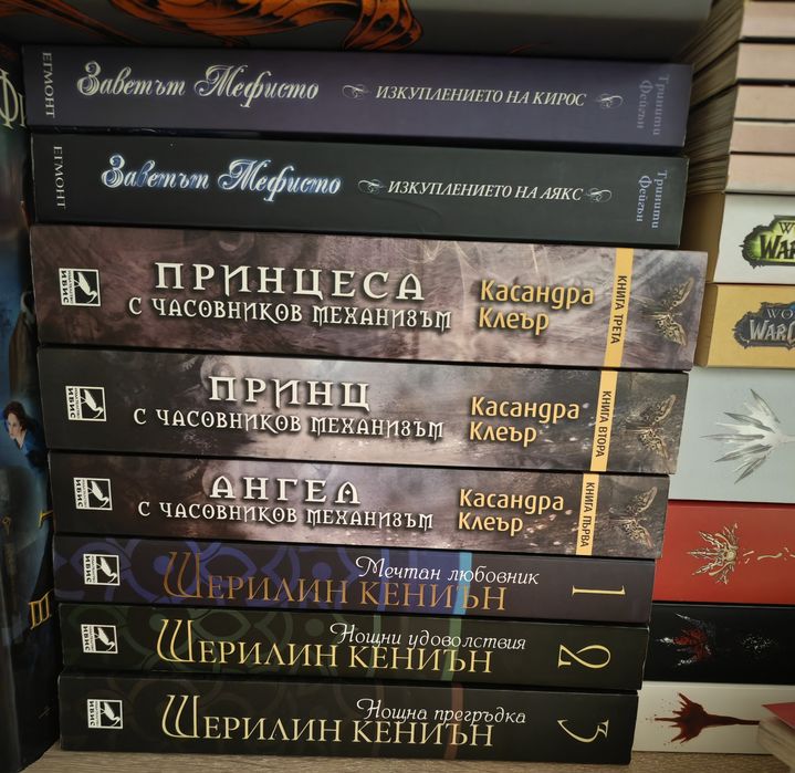 Продавам книги - нови и четени