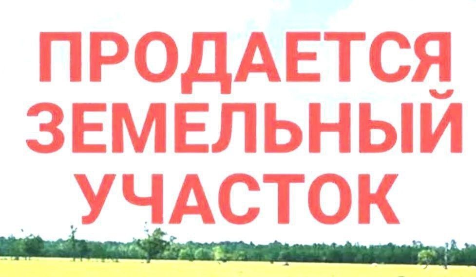 Учхоз, Мирзо Улугбекский район, продаётся земельный участок 4 соток