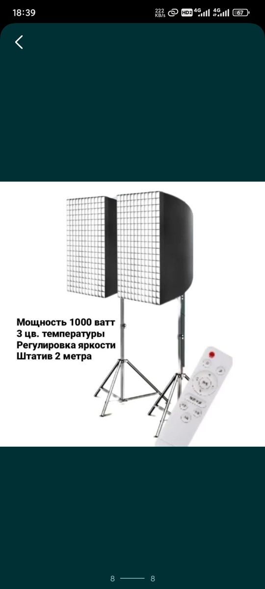 Софтбоксы для предметной съёмки